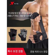 강력한파워 헬스장 소가죽 남성 손목보호 스트랩 미끄럼방지, 1개, A_손바닥 패드 기본형 블랙 2개