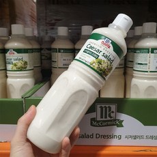 (매장정품) 멕코믹 맥코믹 시저 샐러드 드레싱 1kg 코스트코 228939