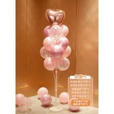 嗨購【派對狂歡】生日慶典國慶場景布置地飄氣球裝飾桌飄立柱週嵗節日商場開業氛圍 MPO3, 地飄05【送備用氣球】, 1個