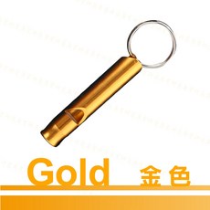 求生哨 鑰匙圈 聲音嘹亮 堅固耐用 輕巧便攜 多色可選, 合金口哨─金, 1個