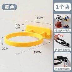 台灣熱銷 免打孔籃球收納架 家用掛墻式足球收納架 球類整理筐 置物架 免打孔籃球框, 【黃色1個】球收納架, 1個