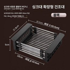 이오 틈새식기건조대 식기건조대 한뼘식기건조대 식기, 304 블랙, 1개