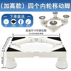 컵소독기 정수기 받침대 높이 수납장 탕비실 올인원 선반 조절 다리 주방 4.5cm, E. 회전 바퀴 내장 바퀴는 고정 가능합니다. 높이 1