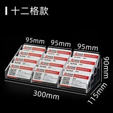壓克力多格名片收納盒 展示架 前臺展會收納盒, 1個, 12格