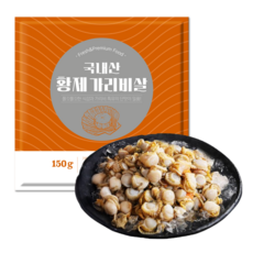 [황씨네옹고집] 안유성 명장의 국내산 황제가리비살, 5개