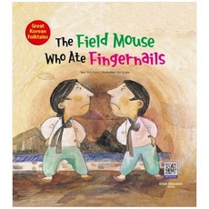 [기탄교육] The Field Mouse who ate Fingernails 손톱을 먹은, 없음