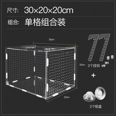 組裝式隔離盒 孵化盒 魚缸隔離盒 產房 水族隔離盒, 1個, 單格 30*20*20