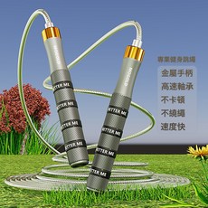 彩色環卡扣跳繩競速健身專用小學生比賽男女運動減肥成人燃脂訓練, 1個, T21-銀色