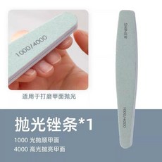磨指甲砂條 指甲銼磨指甲砂條修甲美甲工具磨砂條打磨條拋光條海綿搓條家用, 1個裝, 拋光銼條 1個裝, 拋光銼條