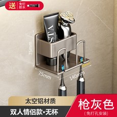 奶油風牙刷置物架衛生間免打孔刷牙杯漱口杯電動收納牆壁掛式架子, 如圖, 槍灰-兩人牙刷架（免打孔）