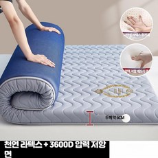 소프트 라텍스 매트 손님용 두꺼운 바닥요 까는이불 침대토퍼, 물결 그레이 두께 6cm 180x200cm