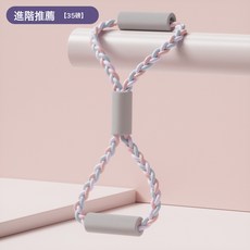 DIU 8字拉力器開肩美背練臂改善駝背多股編織八字拉力繩女瑜伽拉力帶, 1個, 白粉藍【進階35磅】