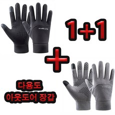[1+1]고밀도 원단 방풍방수방한 긴장갑 가을겨울 얇고 따뜻한장갑 아웃도어자전거등산장갑, 블랙L, 블랙L