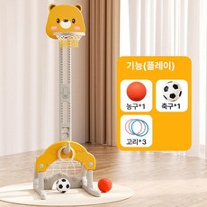 다기능 농구대 실내 놀이 장난감 높이조절 생일 선물, 1개, 높인 베어 3-in-1 옐로우