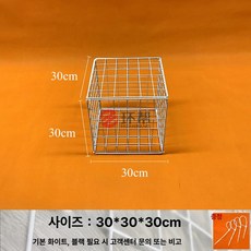 소품 철망 사각 프레임 큐브 장식 매장 철제, 30x30x30cm, 1개