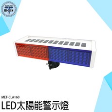 BIGBS 太陽能警示燈 160顆LED IP65防水, 詳見包裝