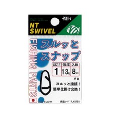 (해원유통) NT스위벨 스무스 스냅 방어 부시리 R-30 1호, 1개, 8개입
