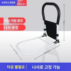 침대 보조 손잡이 노인 어르신 방지 안전바 낙상 난간 화장실 고정식 떨어짐방지 펜스, 3세대 탄소강 타입, 1개