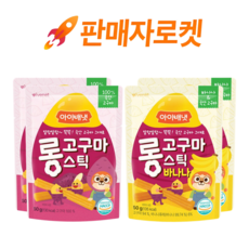 [아이배냇]아기간식 롱고구마스틱 2개+롱바나나스틱 2개, 1세트, 50g