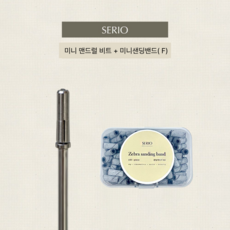 세리오 미니맨드럴비트 표면정리 루즈스킨 베이스젤 제거, 1개, 미니맨드럴비트+미니샌딩밴드 100개