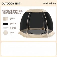 에스이스타 호박텐트 호박텐트플라이 감성캠핑텐트, 기본 사용 인원, 6면 메시