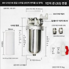 스텐 304 필터 하우징 스테인레스 녹물 침전 공업용 제거 거름망 추출기, 6T 커넥터 1인치 (5인치 PP 면직물), 기본 색상