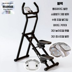 연시라이프 가정용 천국의계단 클라이머 스텝밀 스텝퍼 (착불화물비 포함), B