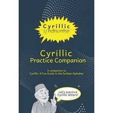 (영문도서)Cyrillic Practice Companion: A Companion to Cyrillic: A Fun Guide to the Serbian... Paperback, Independently Published, English, 9798279308132