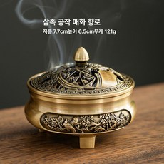 더패스터 금동대향로 골동품 전통 굿즈 백제 향로, 기본 색상, 삼족 기쁨 눈썹 받침대 (브론즈)