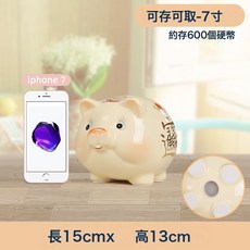 陶瓷存錢罐 招財進寶造型 兒童大人儲蓄罐, 1件, 7寸萌豬(可存可取):1個