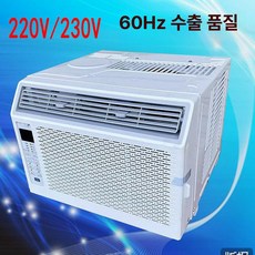 창문형에어컨 업소용 공장 원룸용 저소음 냉난방 대형, 기본 연장키트 (cm), 1마력 리모컨 냉방, 기본 색상