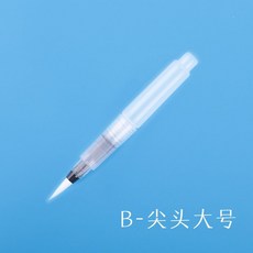 自來水筆 扁頭中號 水彩筆軟頭畫筆, 1個, 大楷短款1支