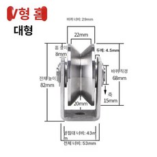 스텐 자바라 바퀴교체 슬라이딩도어 304 1개, V형 대형