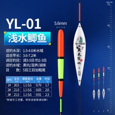 加粗醒目魚漂 遠投鯽鯉魚浮標 高靈敏度浮漂, 1個, YL-01【1.7g-2.3g】,2號