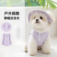狗狗衣服夏季戶外防曬帶帽背心小型犬泰迪比熊薄款透氣寵物涼涼衣, 1個, 紫色防曬衣丨背心