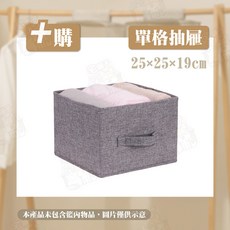 宅鋪子 衣櫃掛袋 掛式收納袋 衣物收納箱, 單格抽屜