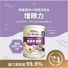 【汪汪寶貝】(犬貓適用) 寵物腸胃 毛髮 骨質保健 寵物保健品 營養粉 350g 毛孩保健 增強 毛孩營養品, 1個