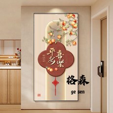 【格森】入戶平安喜樂寓意喜慶玄關走廊客廳過道裝飾畵中式掛畵豎版壁畵, 柿柿如意,寬40高80cm-加厚鋁合金-黑框