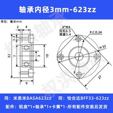 巨匠工廠 軸承座組件 鋁製法蘭單軸承座 帶扣環型 BASA/BFF33 帶座軸承固定座, 1個, 軸承內徑3/623zz 方型座-單軸承
