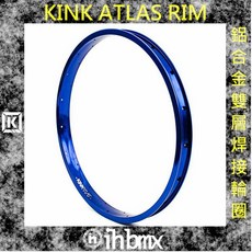 KINK ATLAS RIM BMX 鋁合金雙層焊接輪圈 極限單車 街道車 特技腳踏車 DH 下坡車, 藍色, 1個
