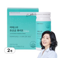 여에스더 질 유래 유산균 화이트 (프리바이오틱스 배합), 2박스, 30회분