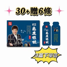 朝和生醫 B12 龜鹿胜肽晶凍, 1個