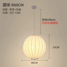 카페 버블램프 물방울 램프 매장 조명갓 버블 직경 16cm 아카리 높이 30cm, I. 공 60cm