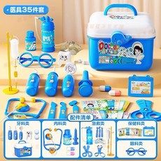 兒童醫生玩具 仿真醫療箱套裝, 1個, 【玩耍中學習-讓寶寶瞭解醫療】,48件套【聽診+氧氣+海豚+娃娃+牀】藍
