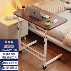 높이조절 이동식 사이드 테이블 보조 선반 독서 쇼파 침대용 미니 노트북 스탠드 간이 책상, 60x40 블랙 호두나무 업강철