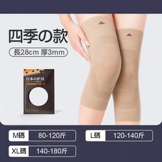 日本 四季防滑護膝 M-XL碼 3mm厚