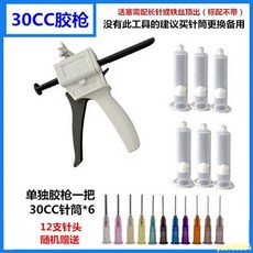 玻璃膠槍 【輕量耐用】 手動膠槍 55CC手工針管 UV膠硅膠槍 單液點膠 超短玻璃膠槍 打膠神器, 1個, 30CC膠槍+1支針筒1支針咀