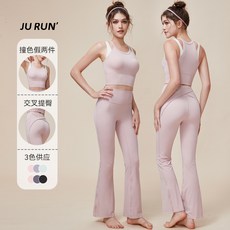 瑜伽服運動套裝房高端時尚瑜伽服套裝