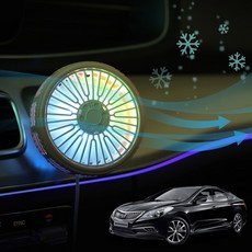 그랜저HG USB차량용 선풍기 호환 시즌2, 블랙