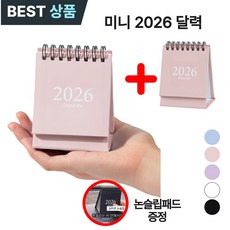 타파하 2026 미니 달력 탁상달력 캘린더, 2개, 핑크핑